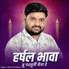 About Harshal Bhava Tu Partun Yena Re Song